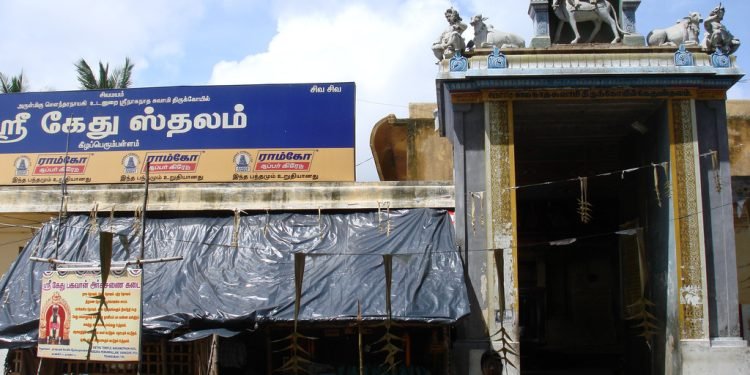 Nagannathaswamy Temple Tamilnadu
