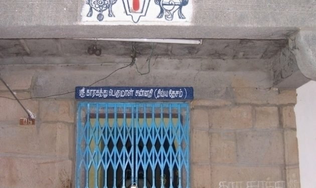 Sri Karunakara Perumal Temple Kanchipuram 37 Sri Karunakara Perumal Temple Kanchipuram